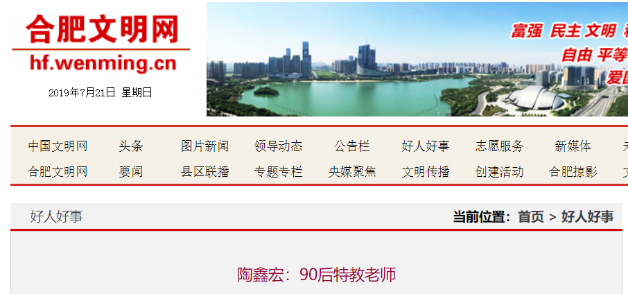 爱心创始